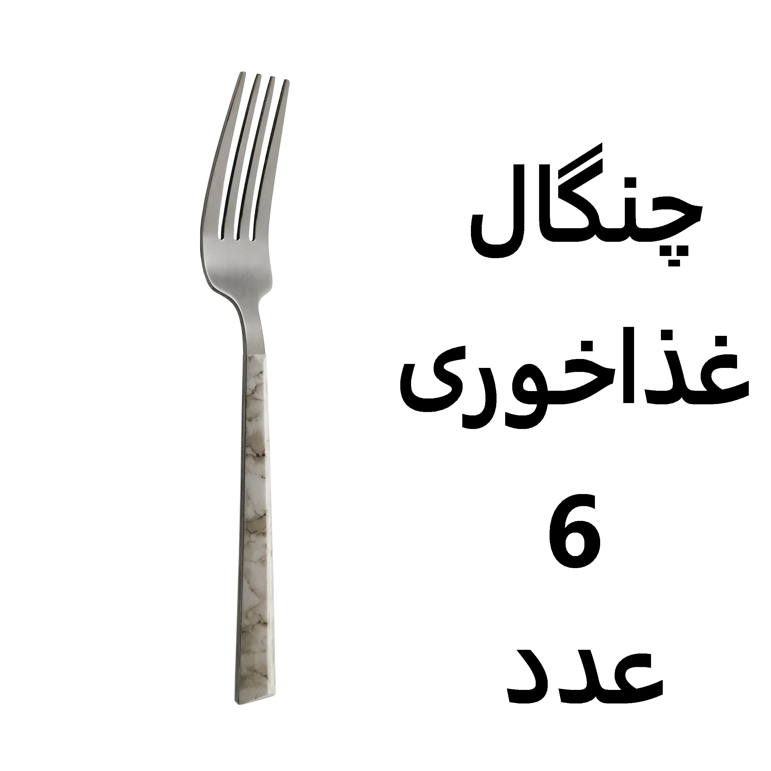 سرویس قاشق و چنگال 32 پارچه ام جی مدل ماربل ویو