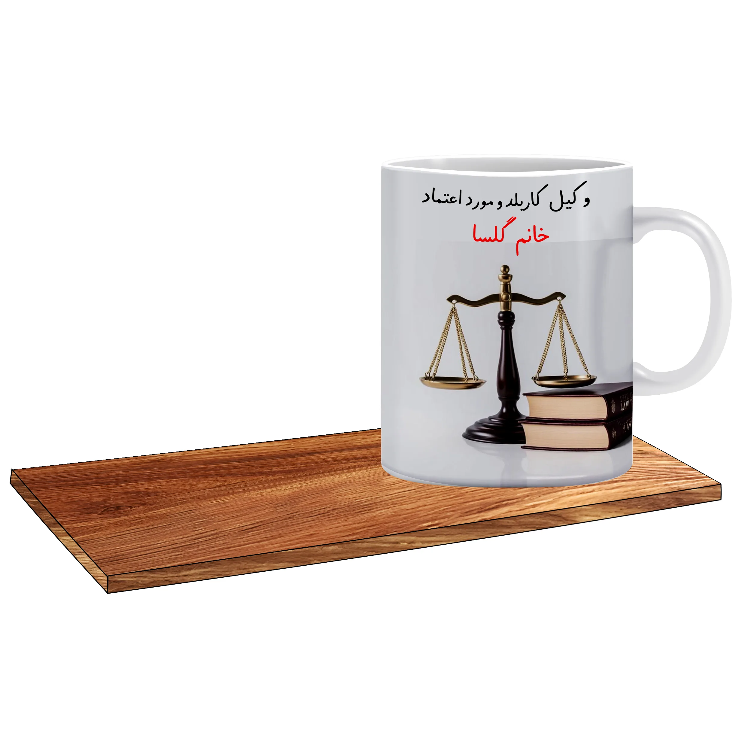 ماگ ال ایکس پی مدل کادو برای روز وکیل اسم گلسا کد 504 به همراه زیر لیوانی