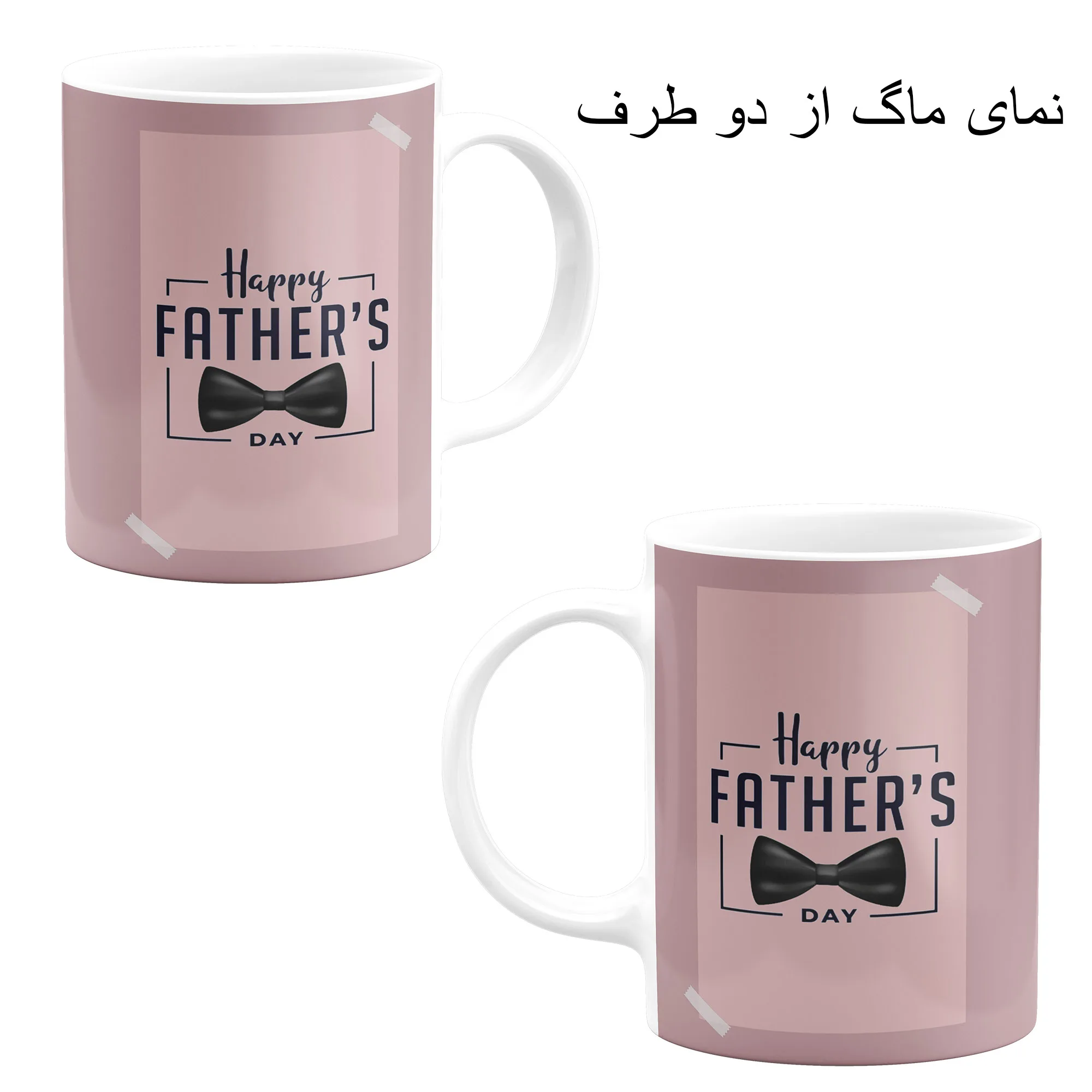 ست هدیه ماگ طرح روز پدر کد A17 مجموعه 4 عددی
