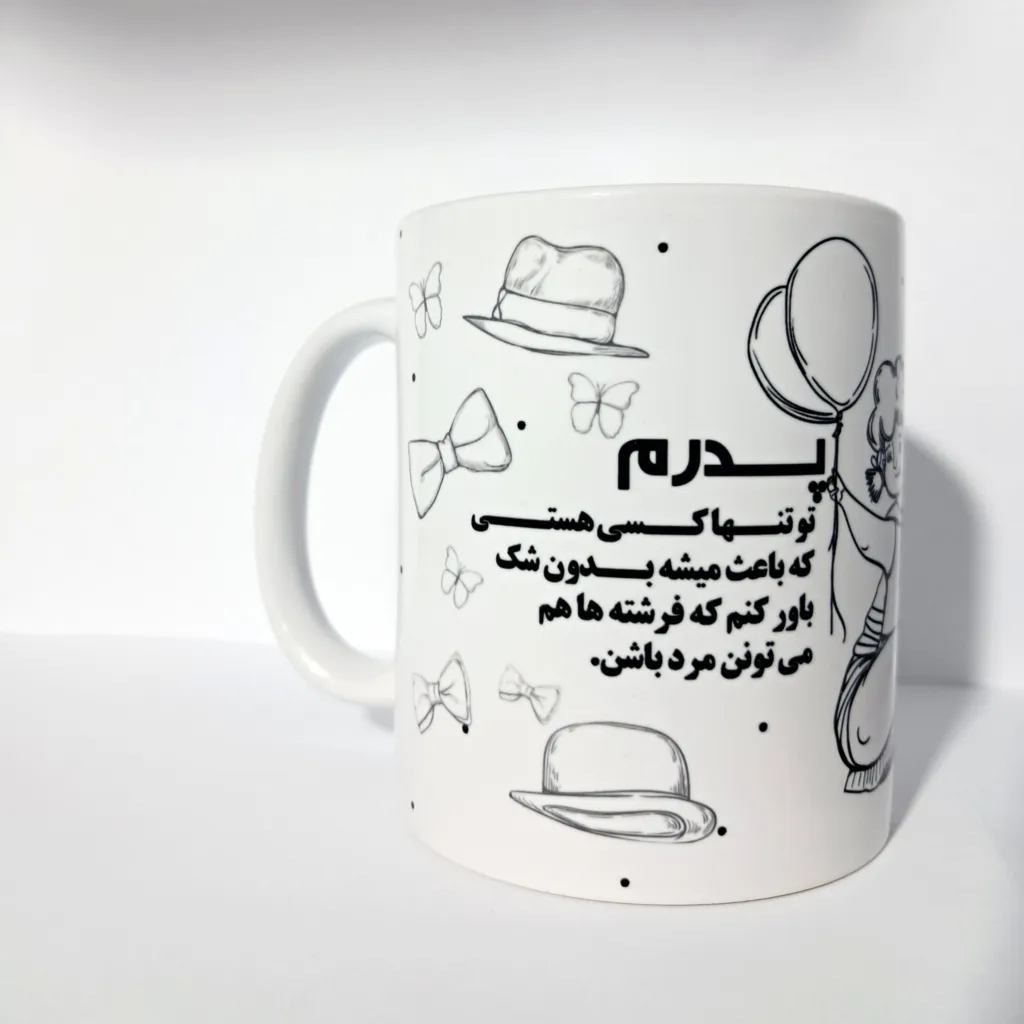 ماگ روز پدر طرح پدر و دختر کد M02