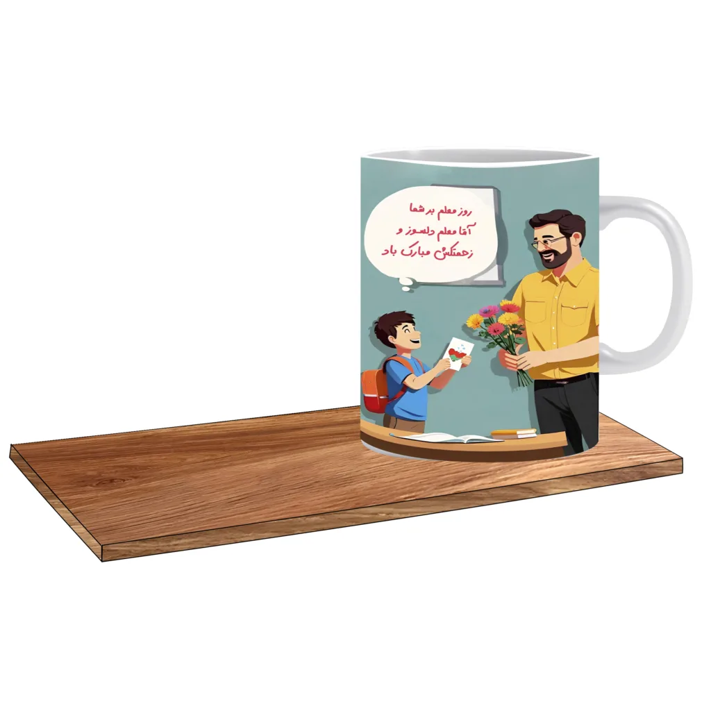 ماگ ال ایکس پی مدل کادو مردانه برای روز معلم کد 440 به همراه زیر لیوانی