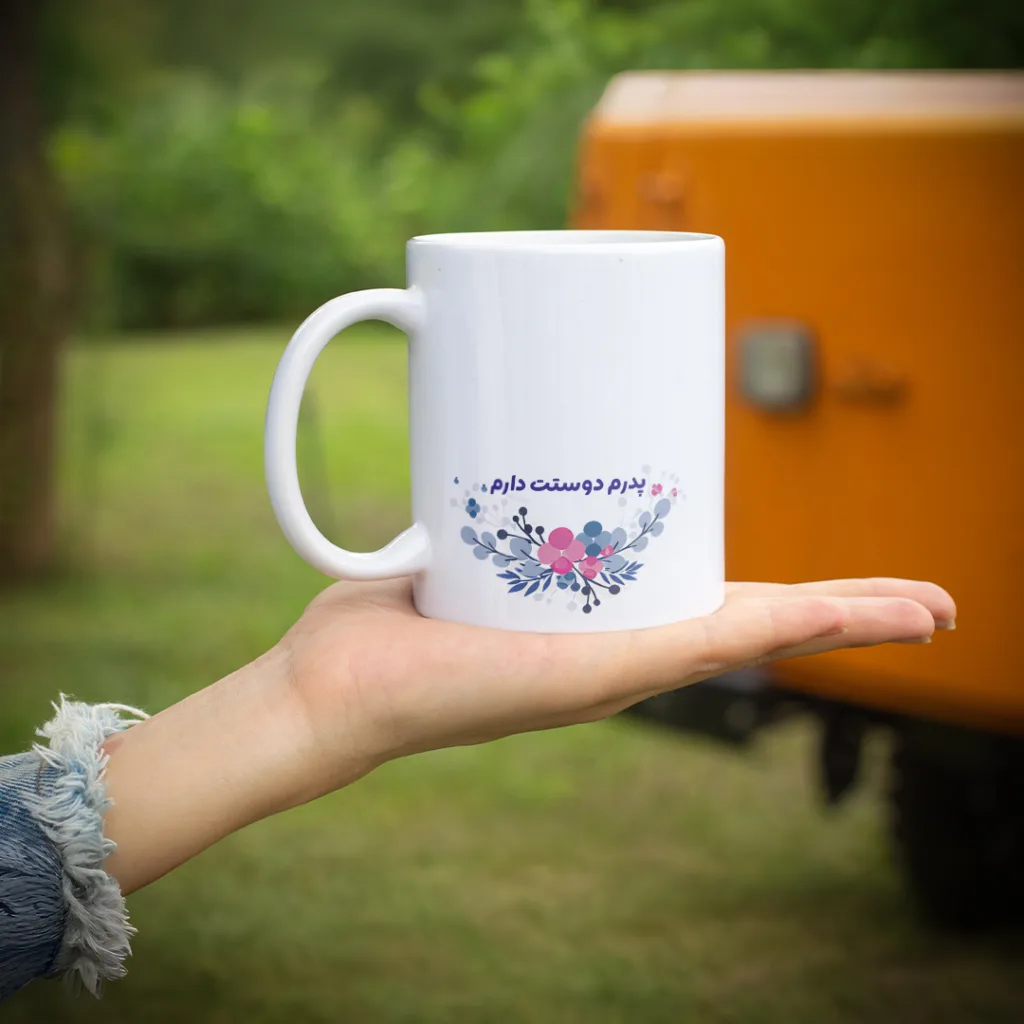 ماگ طرح پدر مدل S1044 به همراه زیر لیوانی و قاشق