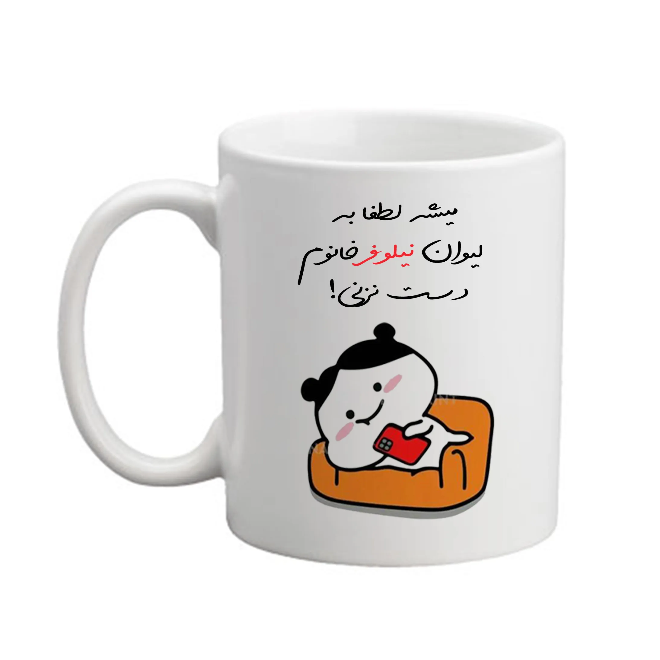 ماگ پاد آفرین مدل دخترانه طرح اسم نیلوفر کد 02