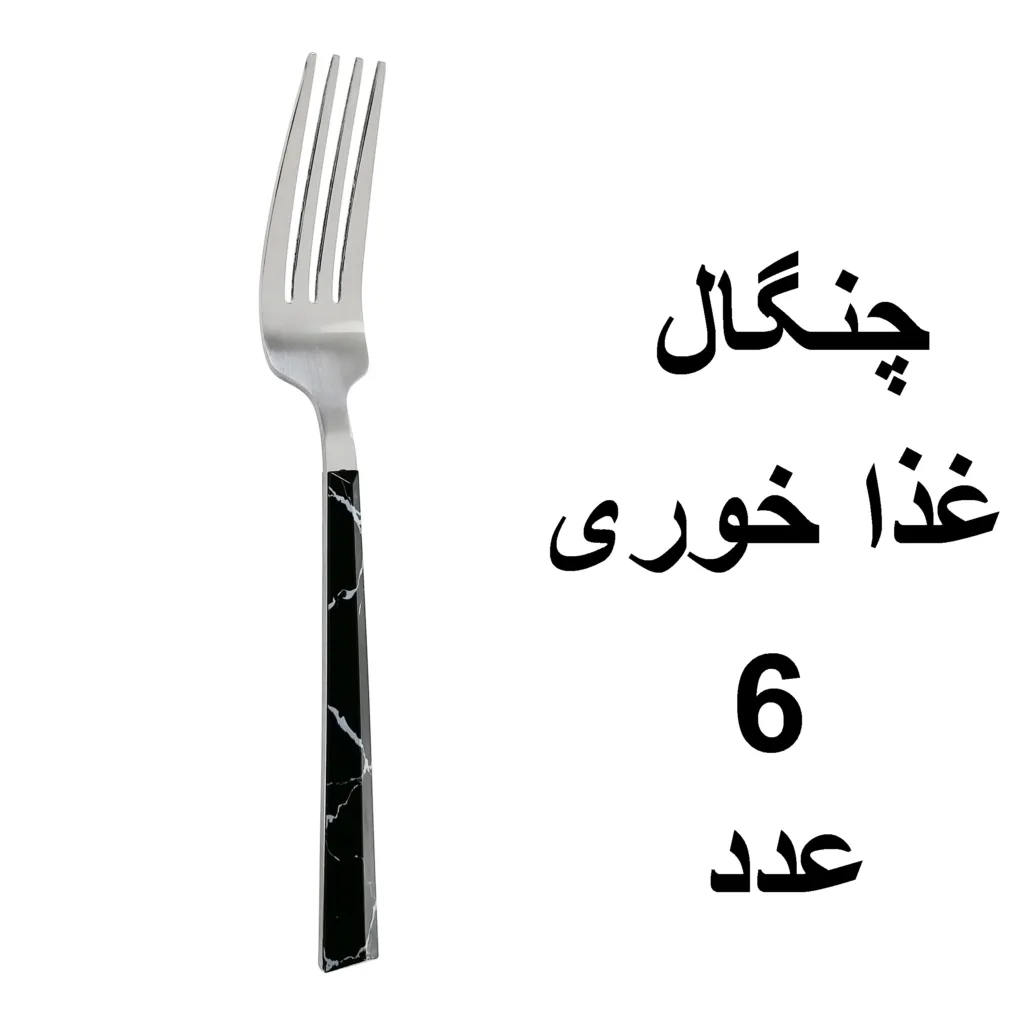 سرویس قاشق و چنگال 32 پارچه ام جی مدل ماربل