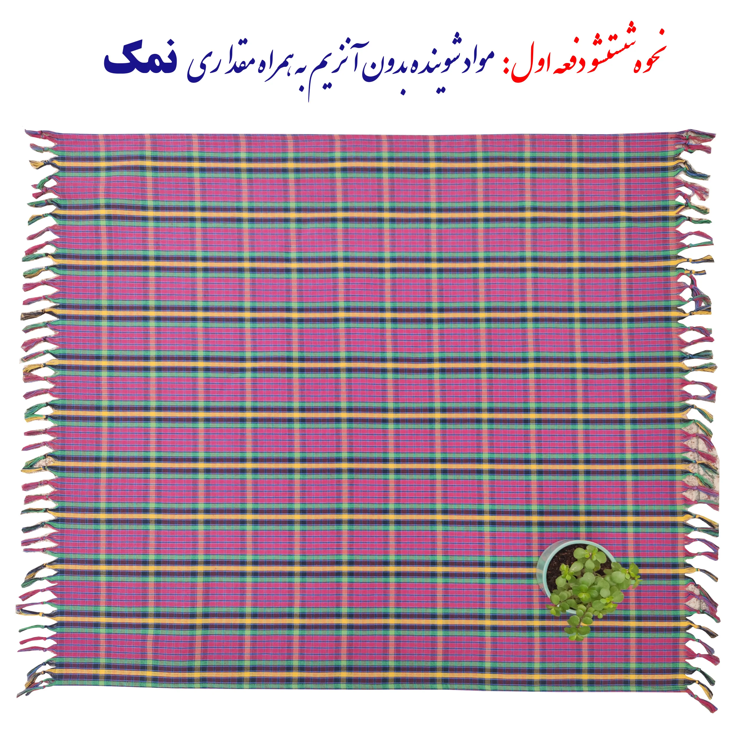 سفره ۴ نفره مدل khavid کد ۱۱