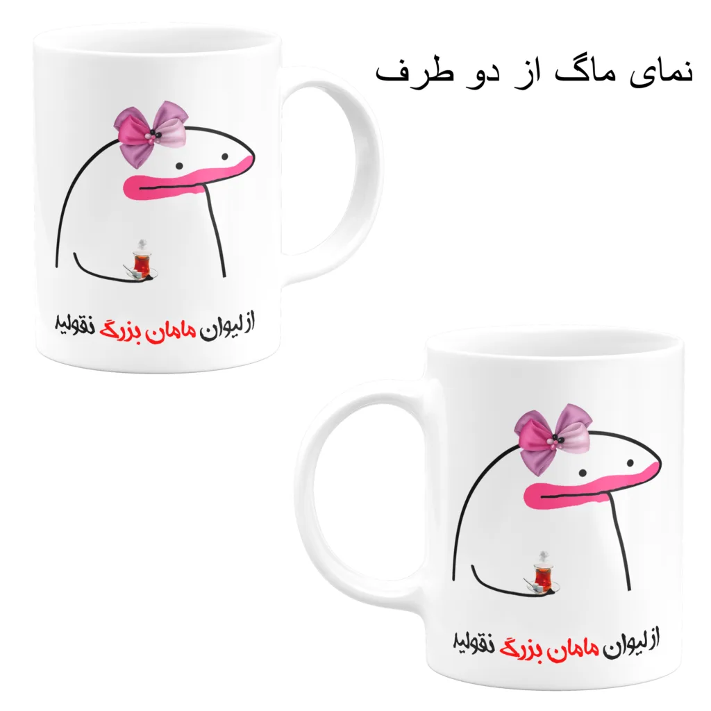 ست هدیه ماگ مدل لیوان شخصی مامان بزرگ کد B1 مجموعه 4 عددی