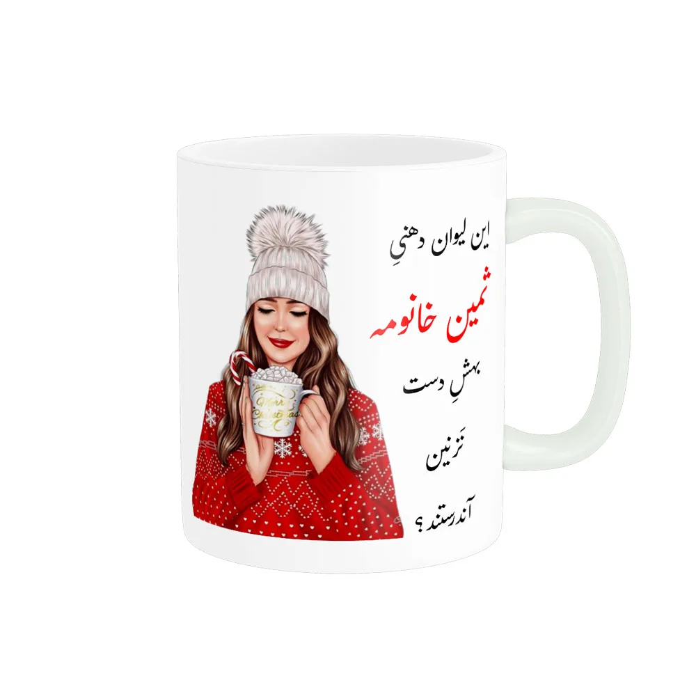 ماگ ناریکو طرح لیوان شخصی مدل ثمین کد 02985