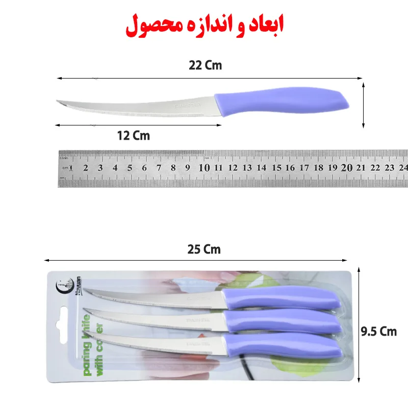 چاقو میوه خوری کد 1001 بسته 3 عددی