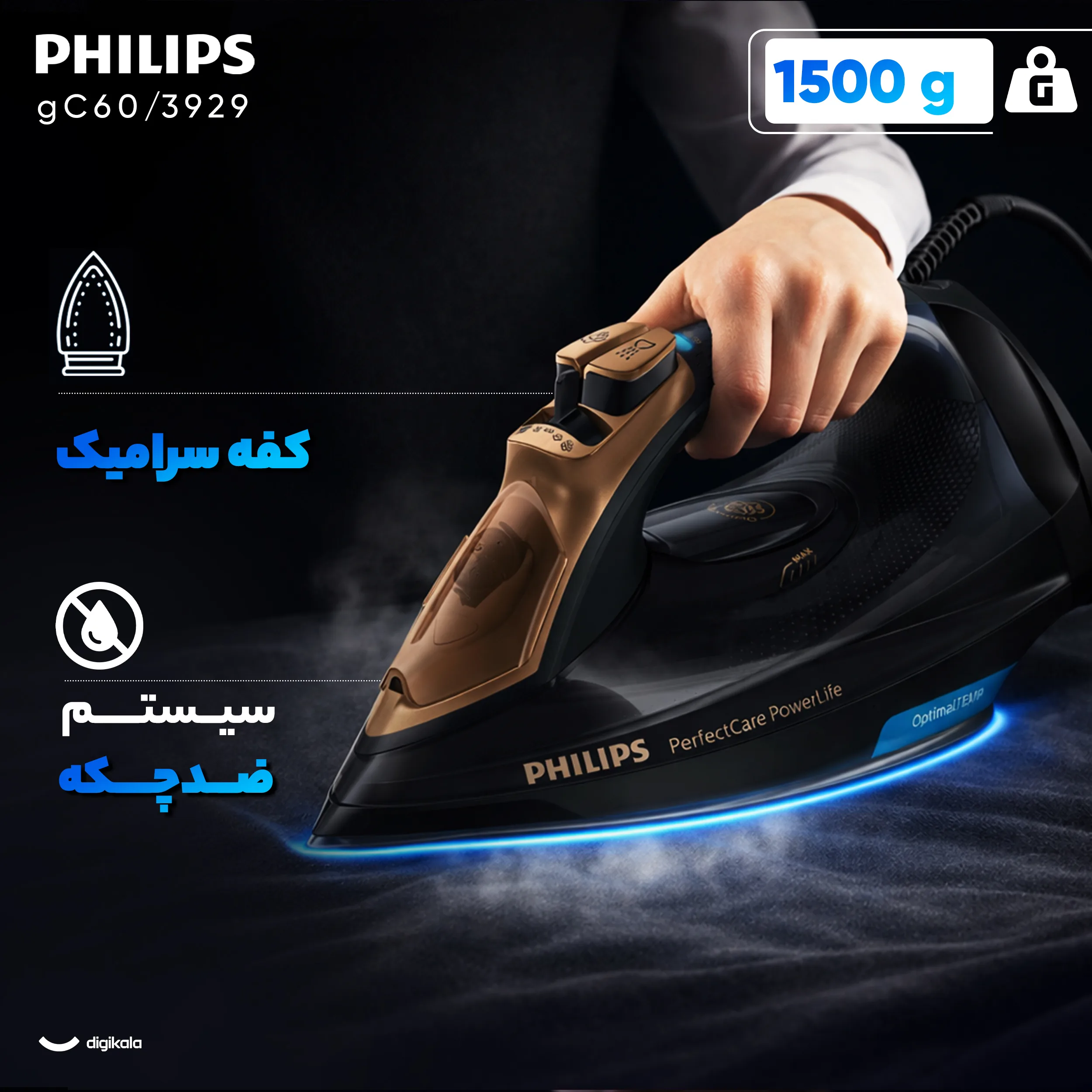 اتو بخار 2600 وات فیلیپس مدل GC3929/60