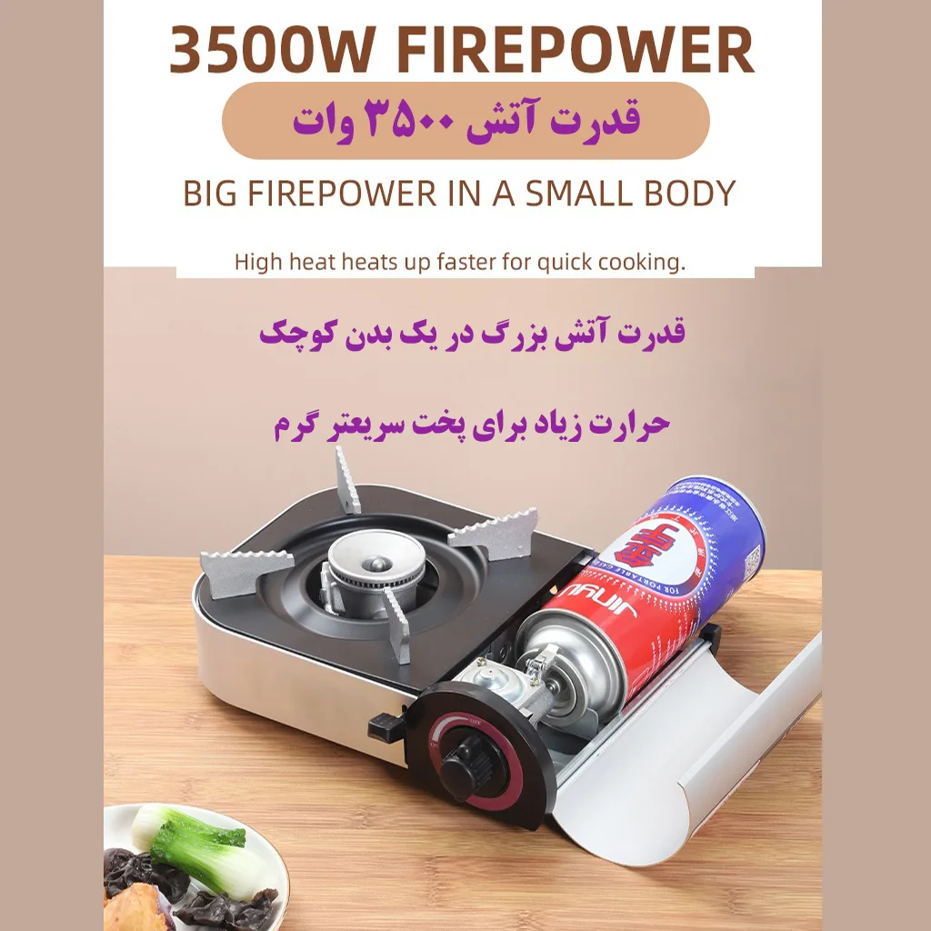 اجاق سفری مدل بلو فایر