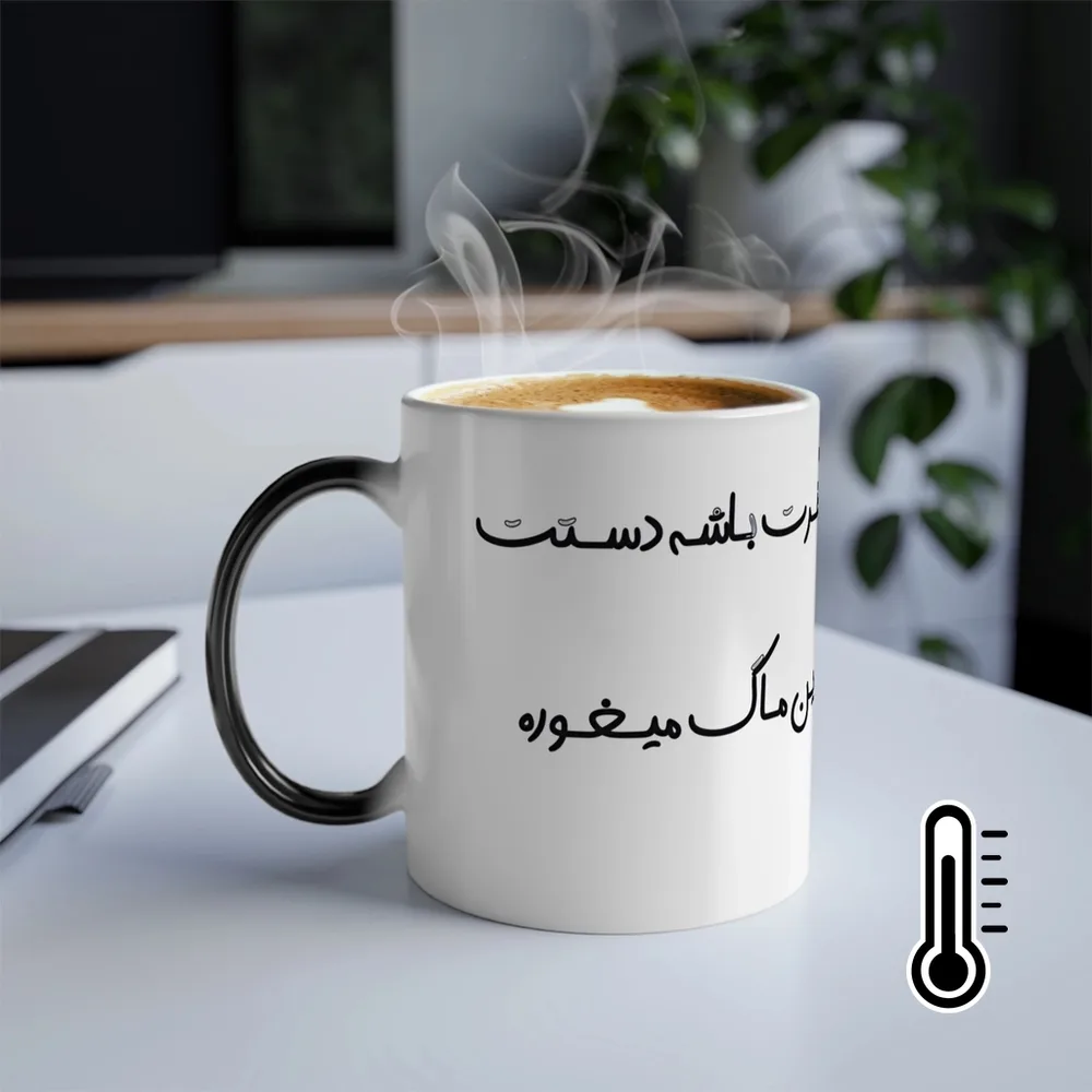 ماگ حرارتی مدل مینیمال با نمک