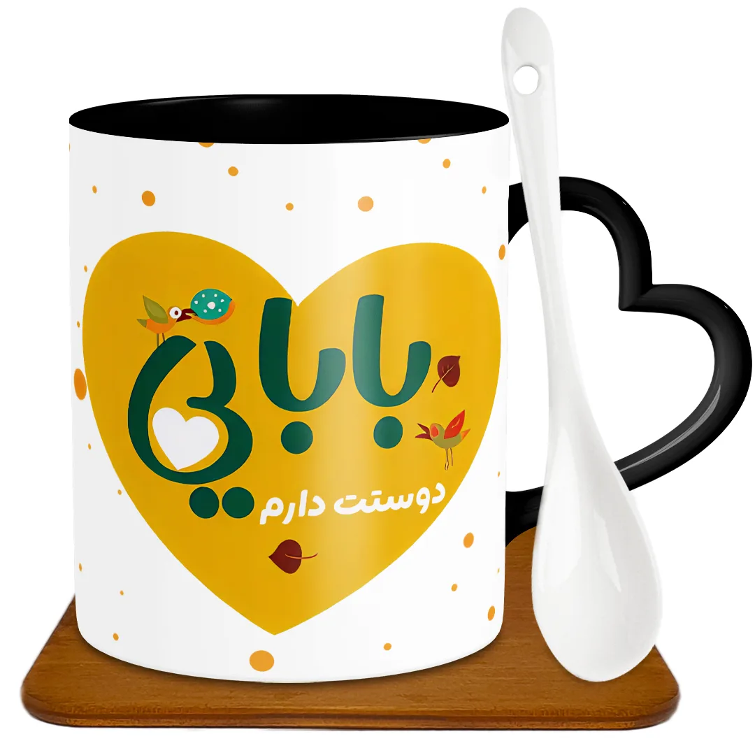 ماگ طرح پدر مدل قلبی G1048 به همراه زیر لیوانی و قاشق