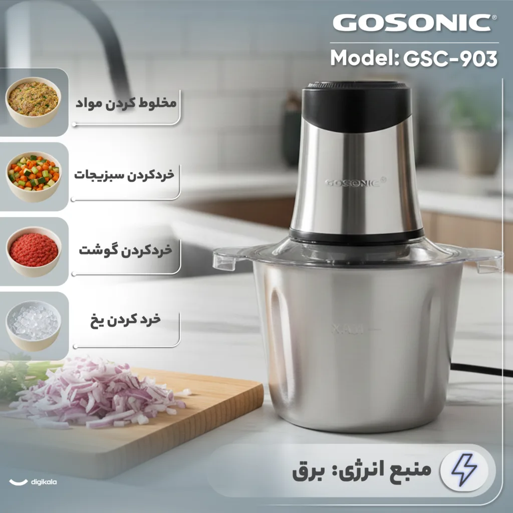 خردکن 3 لیتری گوسونیک مدل GSC-903