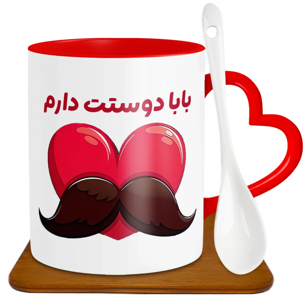 ماگ طرح پدر مدل قلبی کد G1038 به همراه زیر لیوانی و قاشق