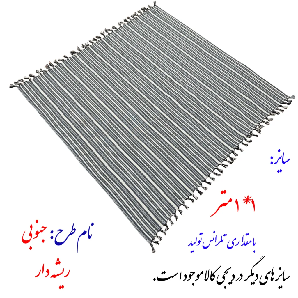 سفره 4 نفره  نساجی دُر هنر یزد مدل جنوبی کد 11