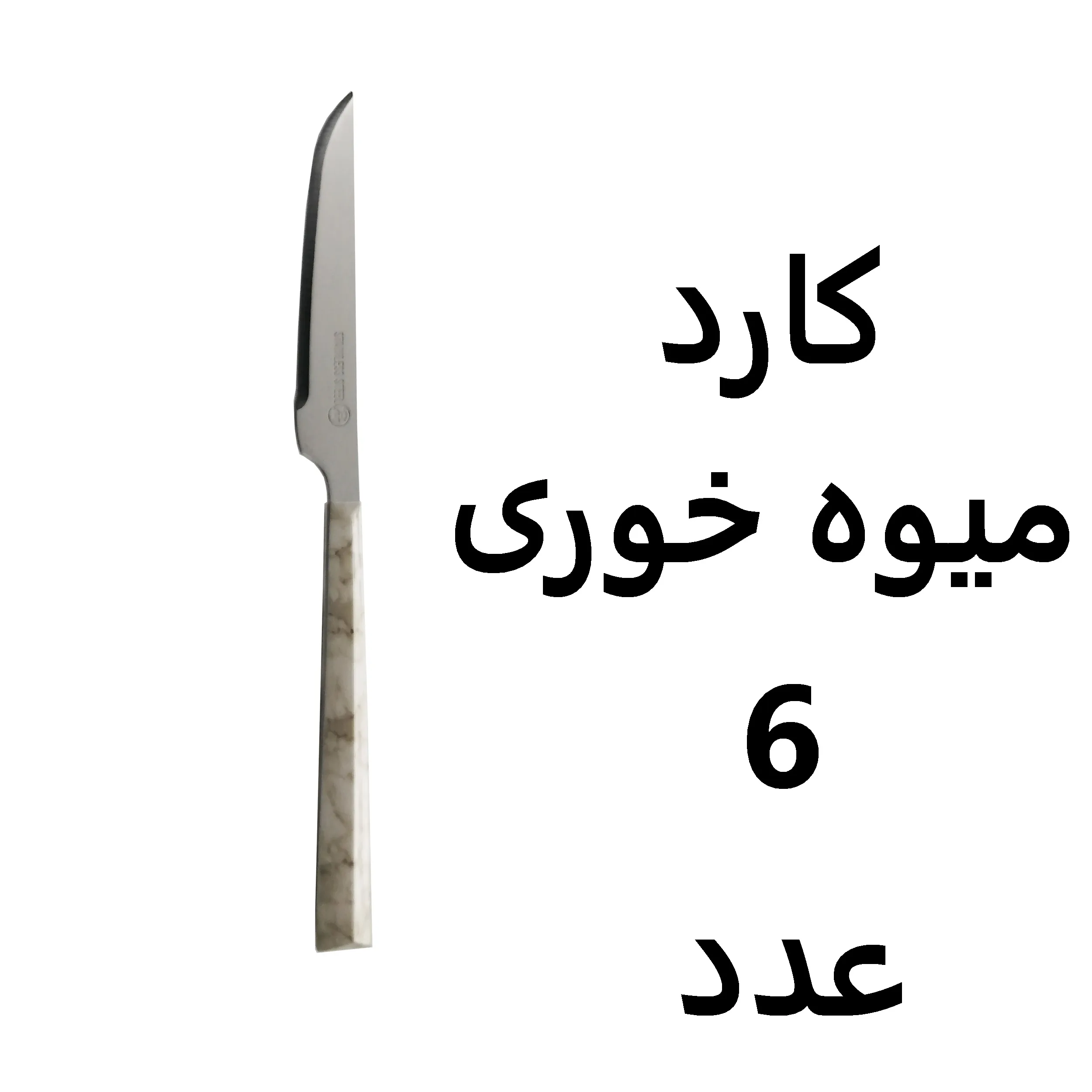 سرویس قاشق و چنگال 32 پارچه ام جی مدل ماربل ویو