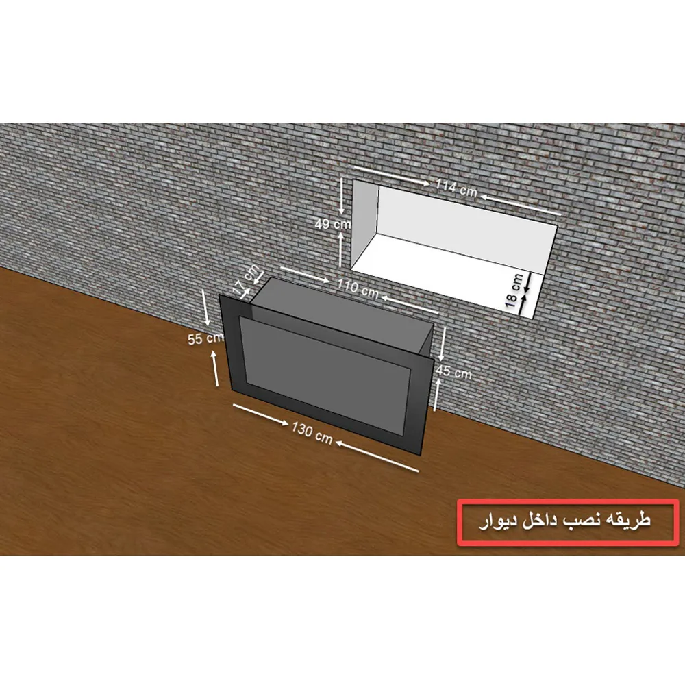 شومینه دیواری برقی شومینه بیستون مدل B.Z_W16_130_L2.bs