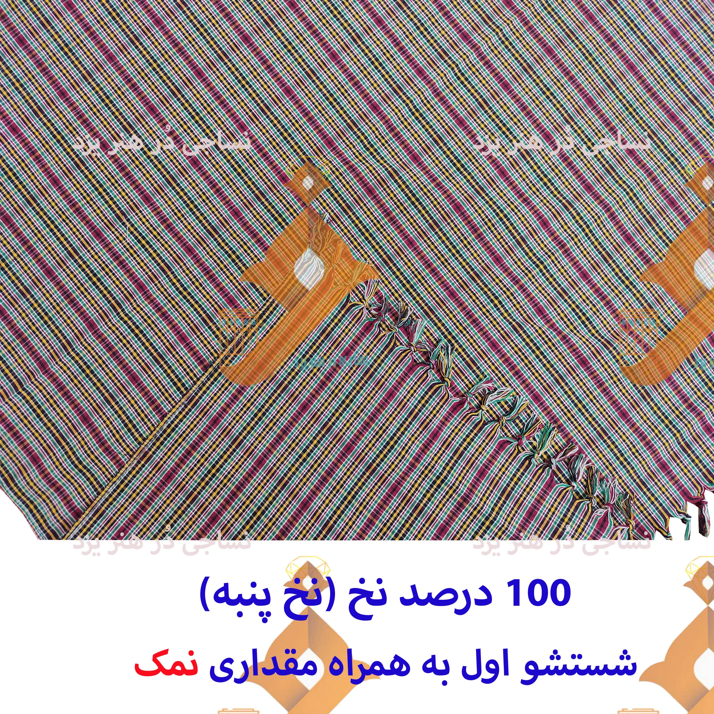 سفره 4 نفره نساجی در هنر یزد مدل zarnegar کد 11