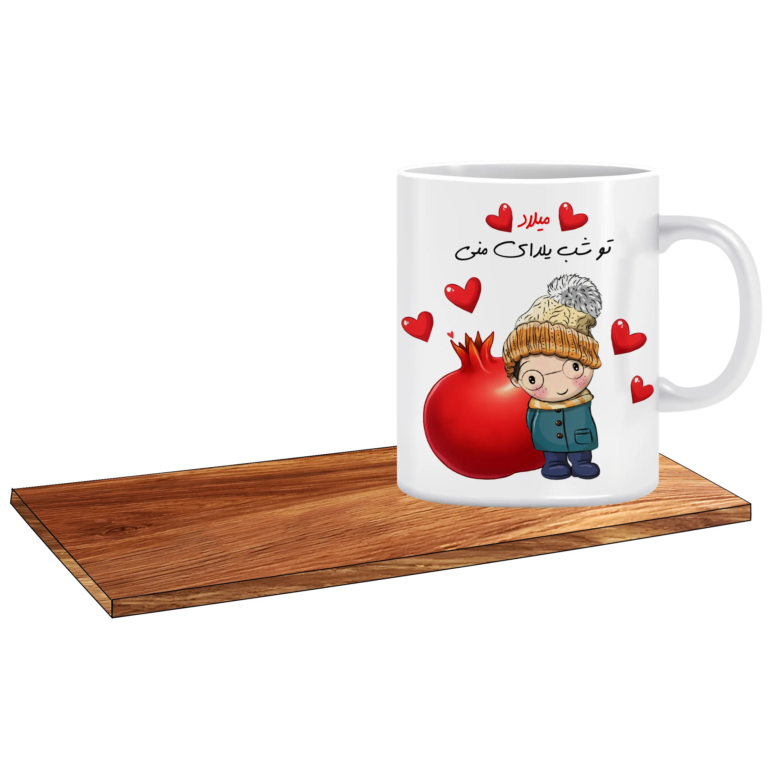 ماگ ال ایکس پی مدل کادوی شب یلدا اسم میلاد کد 509 به همراه زیر لیوانی