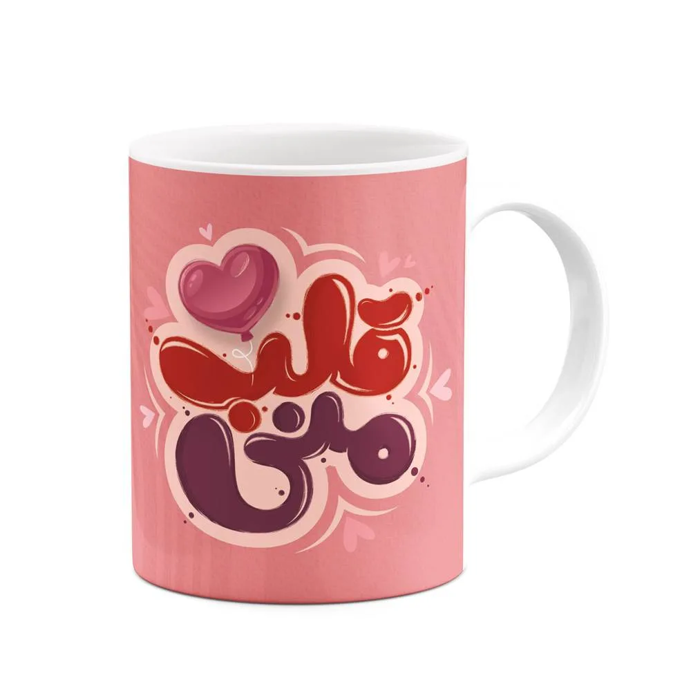 ماگ کاکتی طرح اسم بارانا مدل قلب کد mgn11655