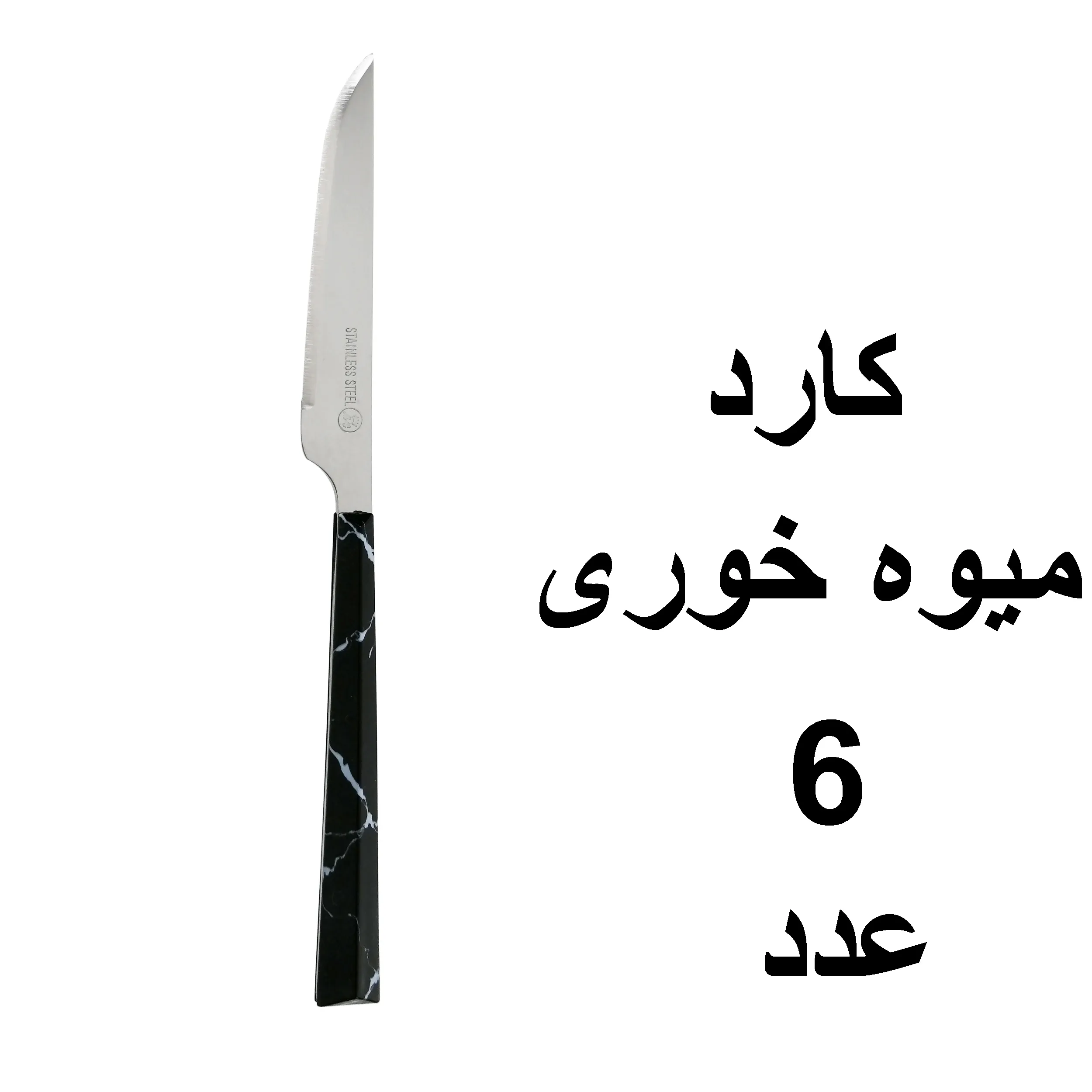 سرویس قاشق و چنگال 32 پارچه ام جی مدل ماربل