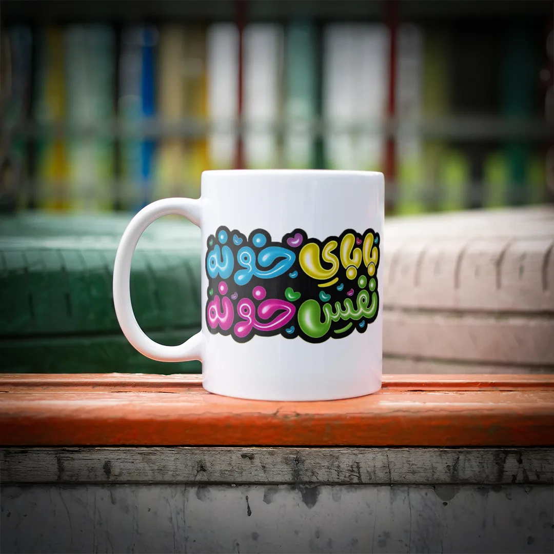 ماگ طرح پدر مدل S1045 به همراه زیر لیوانی و قاشق