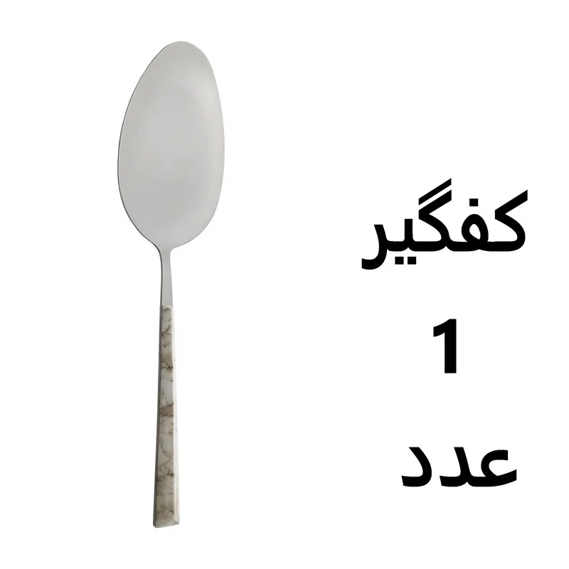 سرویس قاشق و چنگال 14 پارچه ام جی مدل ماربل ویو