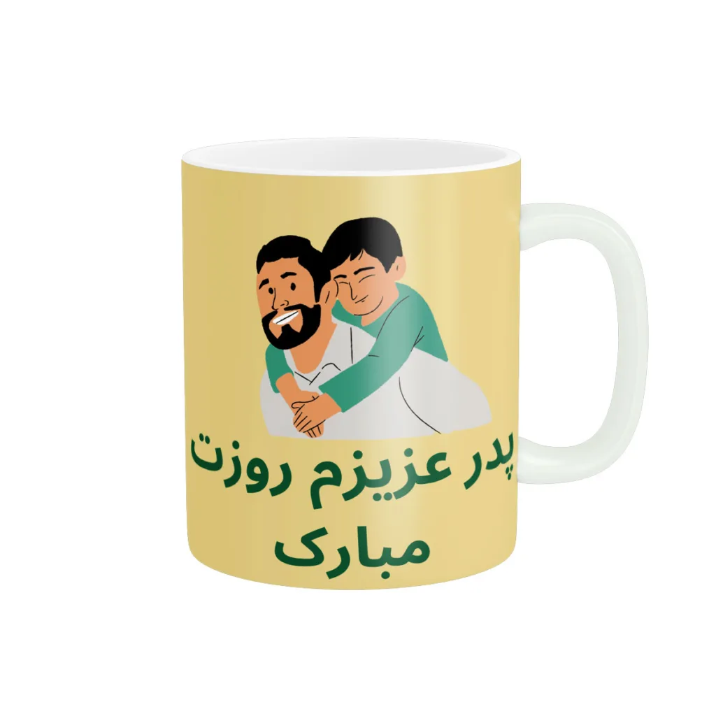 ماگ مدل روز پدر کد 544