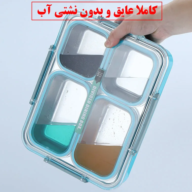 ظرف غذا مدل Dinning Box