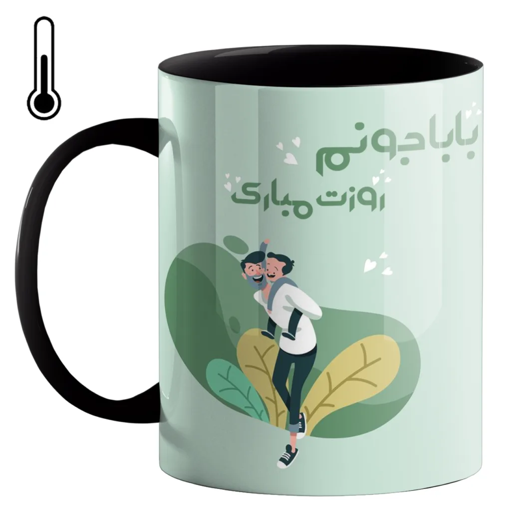 ماگ حرارتی طرح روز پدر کد j9