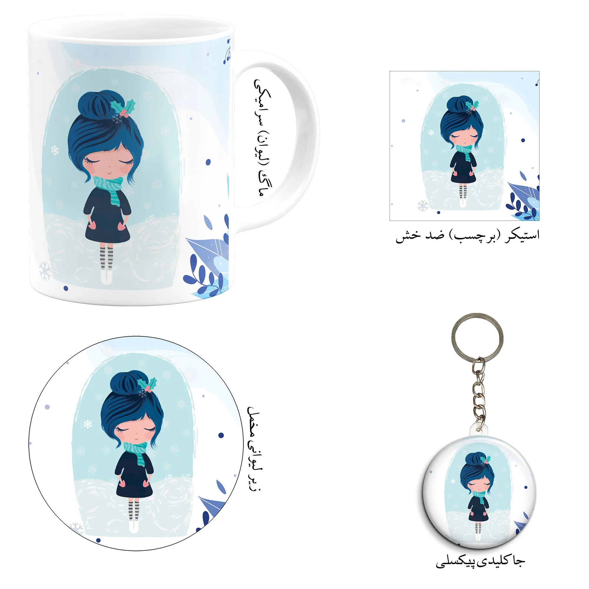 ست هدیه ماگ طرح ماه تولد بهمن دخترانه کد B2