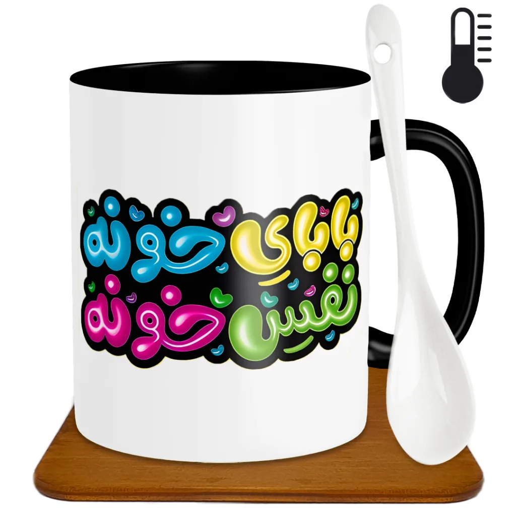 ماگ حرارتی طرح پدر کد H1045 به همراه زیر لیوانی و قاشق