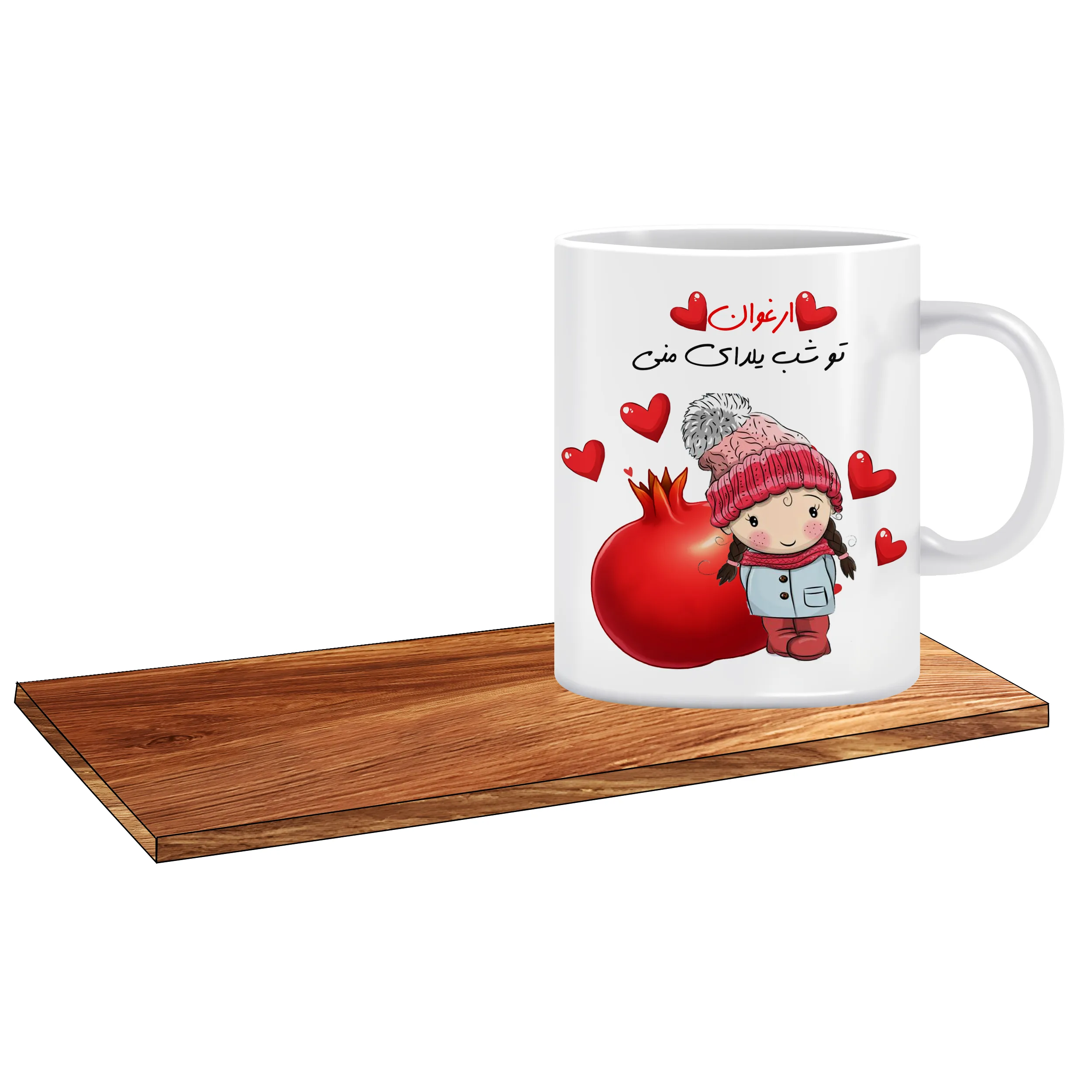 ماگ ال ایکس پی مدل کادوی شب یلدا اسم ارغوان کد 509 به همراه زیر لیوانی