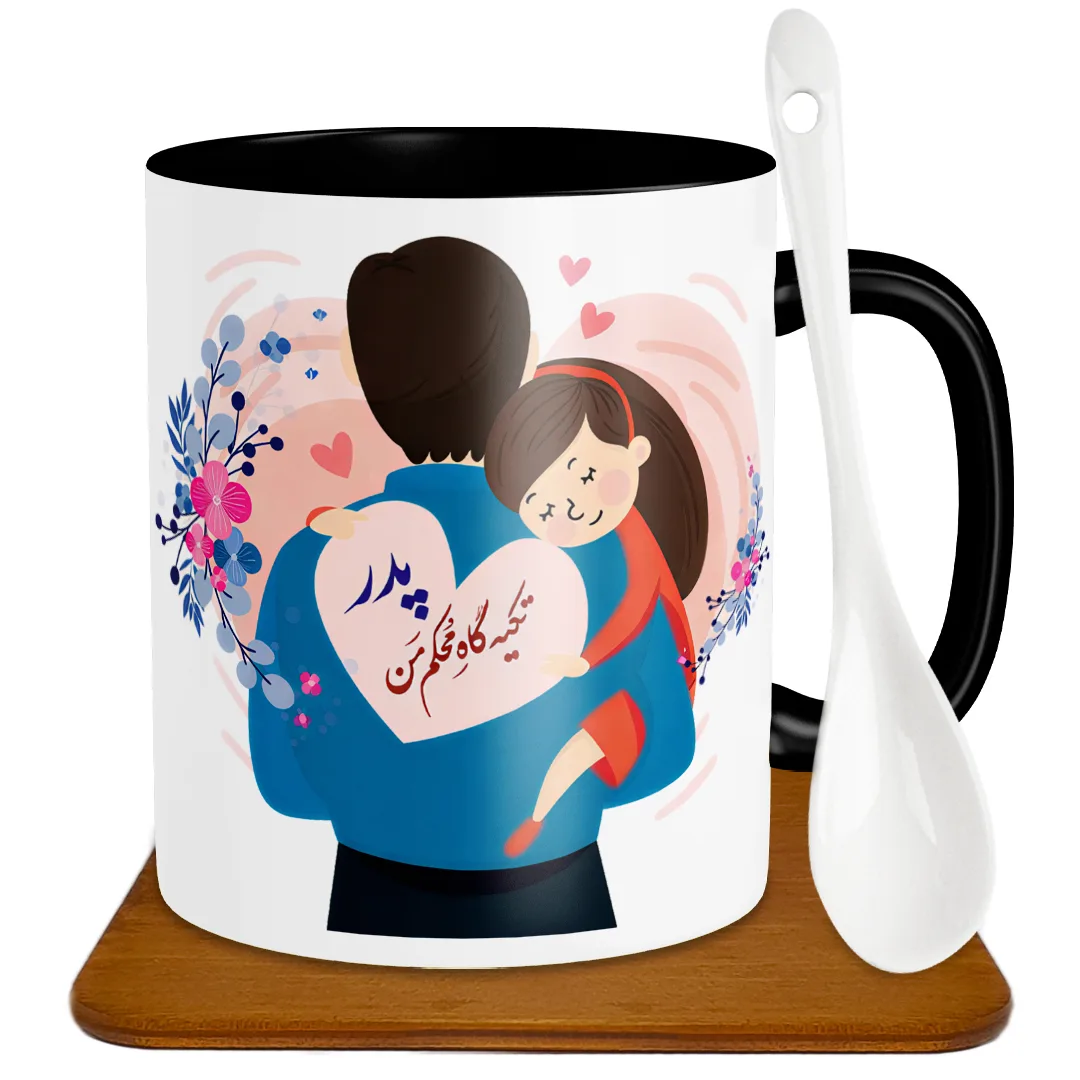 ماگ طرح پدر مدل S1044 به همراه زیر لیوانی و قاشق