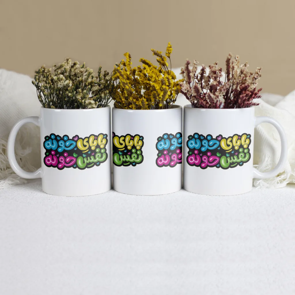 ماگ طرح پدر مدل S1045 به همراه زیر لیوانی و قاشق