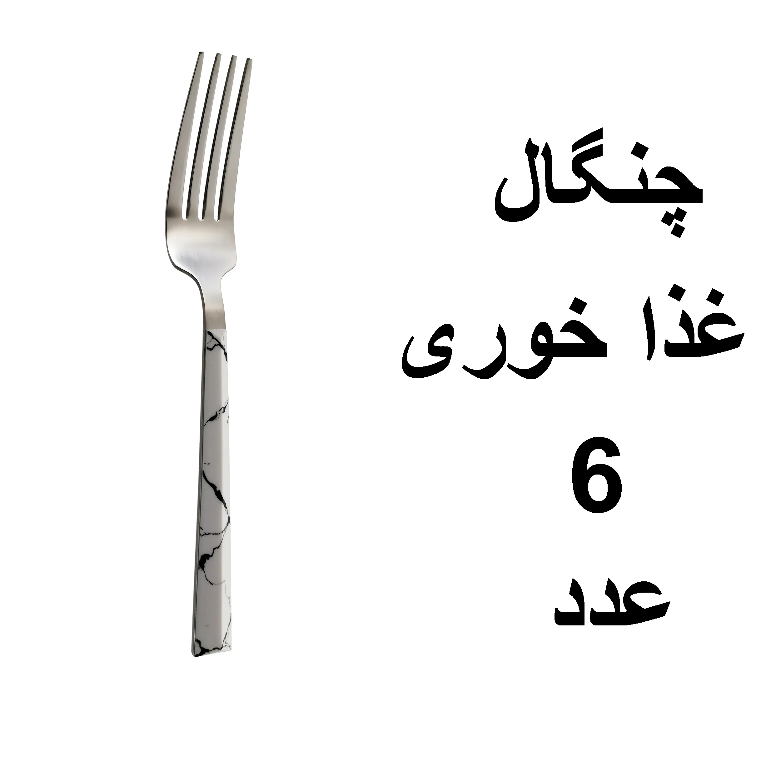 سرویس قاشق و چنگال 32 پارچه ام جی مدل MARBLE