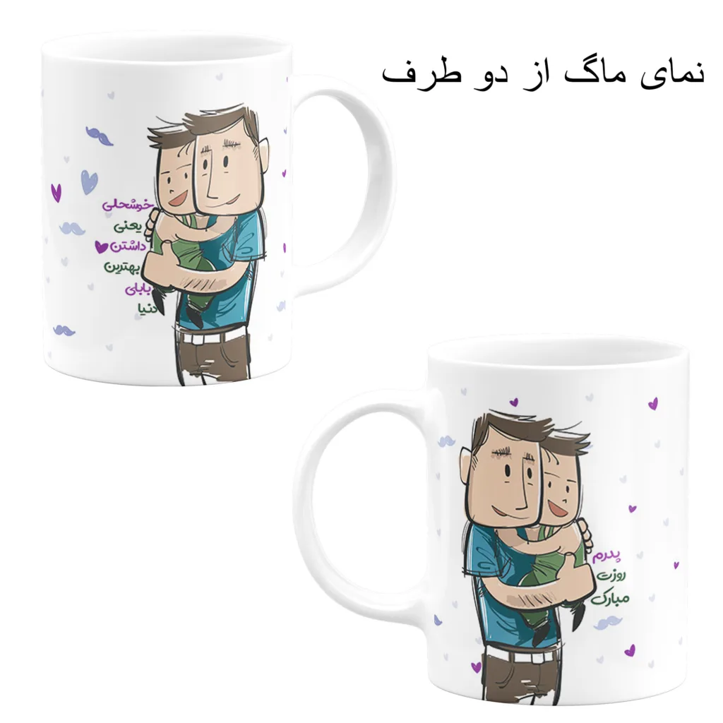 ست ماگ مدل روز پدر کد A14 مجموعه 4 عددی