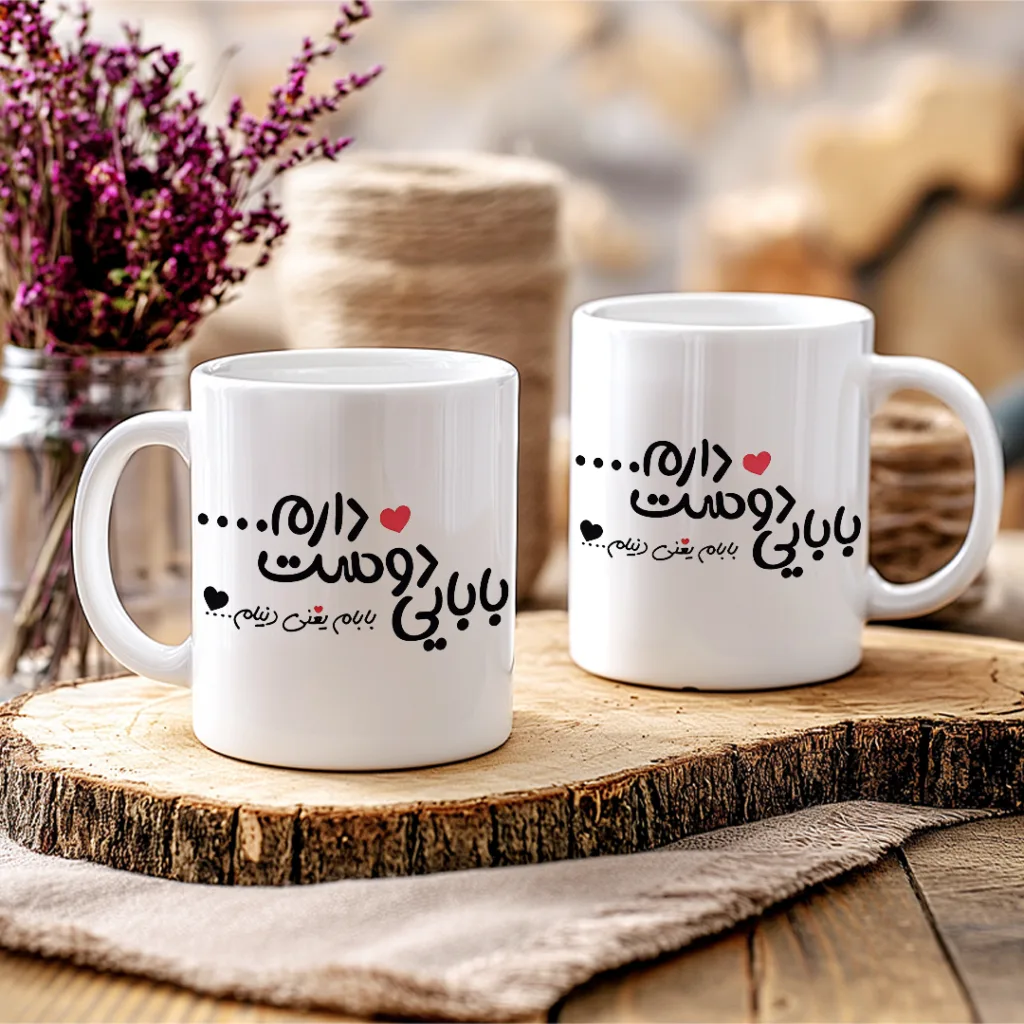 ماگ طرح پدر مدل S1031 به همراه زیر لیوانی و قاشق