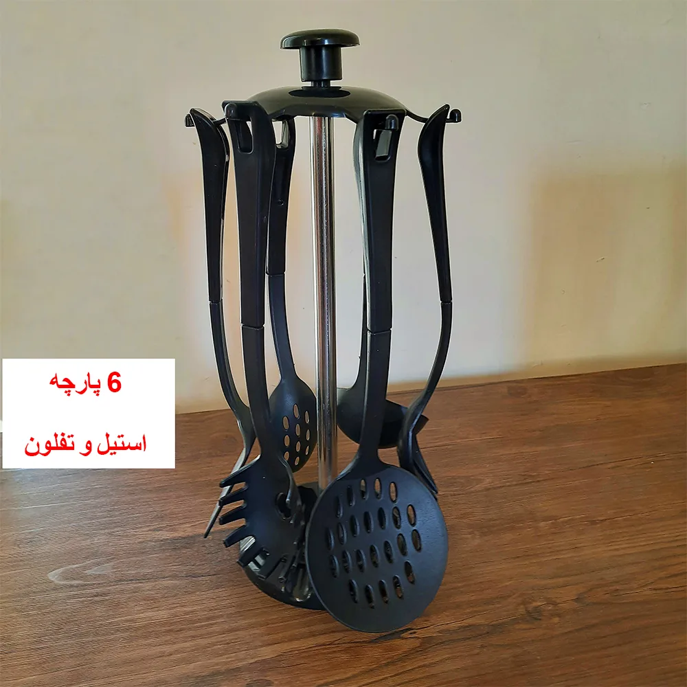 سرویس کفگیر و ملاقه 6 پارچه مدل استند دار