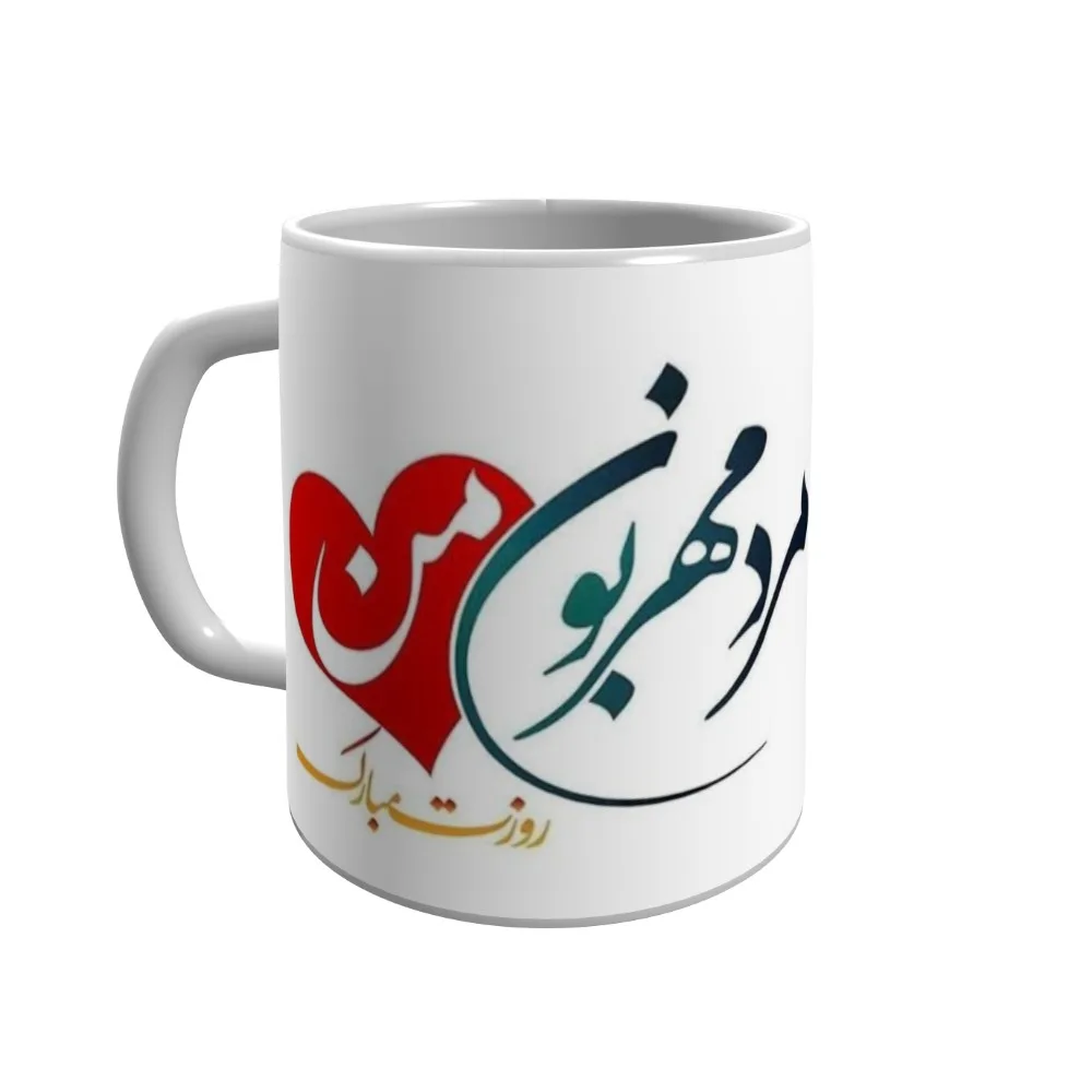 ماگ پاد آفرین مدل روز مرد