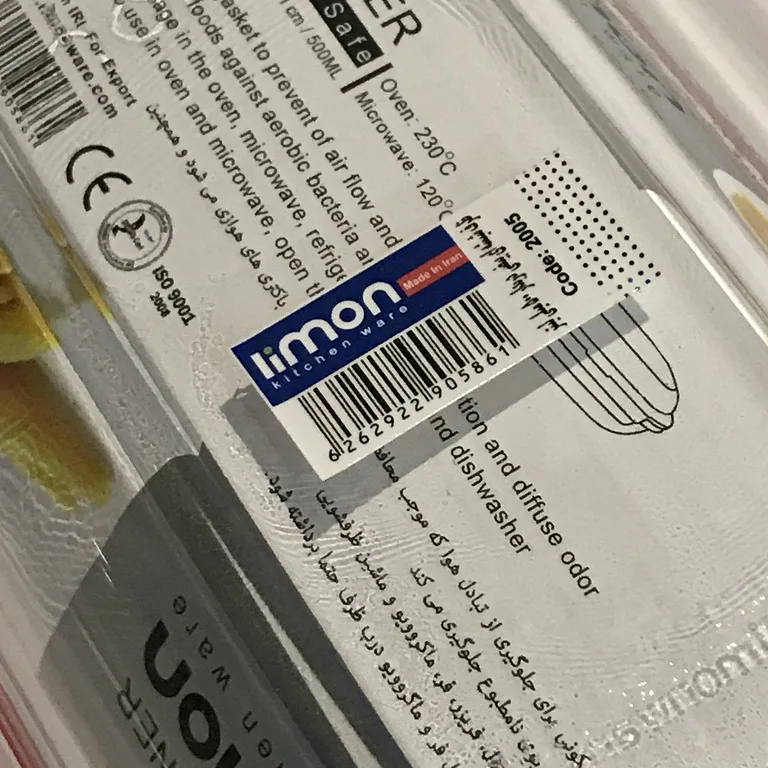 ظرف نگهدارنده لیمون مدل 2005