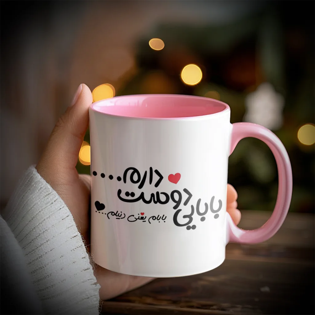 ماگ طرح پدر مدل S1031 به همراه زیر لیوانی و قاشق