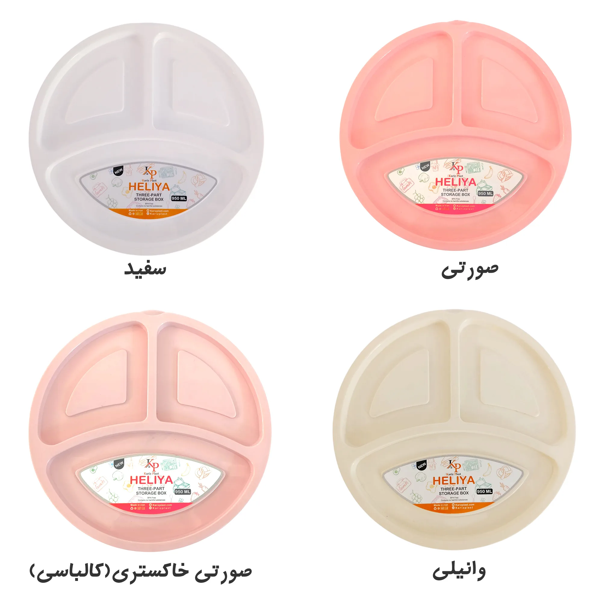 ظرف نگهدارنده غذا کاریز مدل 3 خانه هلیا بسته 2 عددی