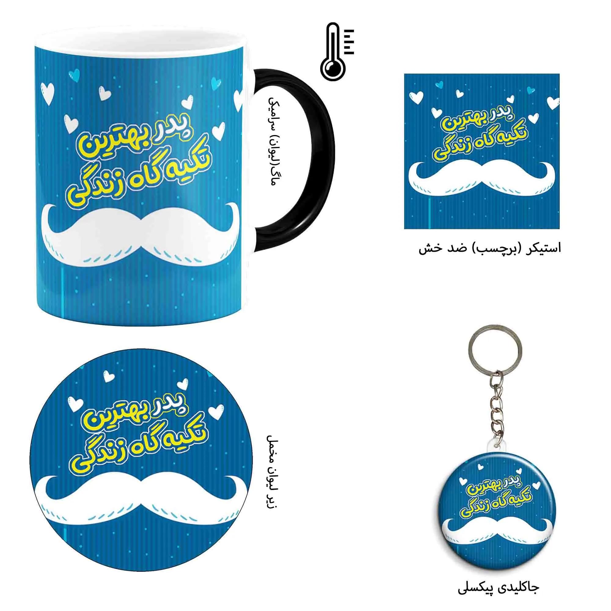 ست هدیه ماگ حرارتی طرح روز پدر کد B3 مجموعه 4 عددی