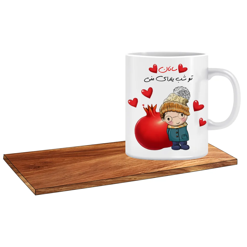 ماگ ال ایکس پی مدل کادوی شب یلدا اسم سانان کد 509 به همراه زیر لیوانی