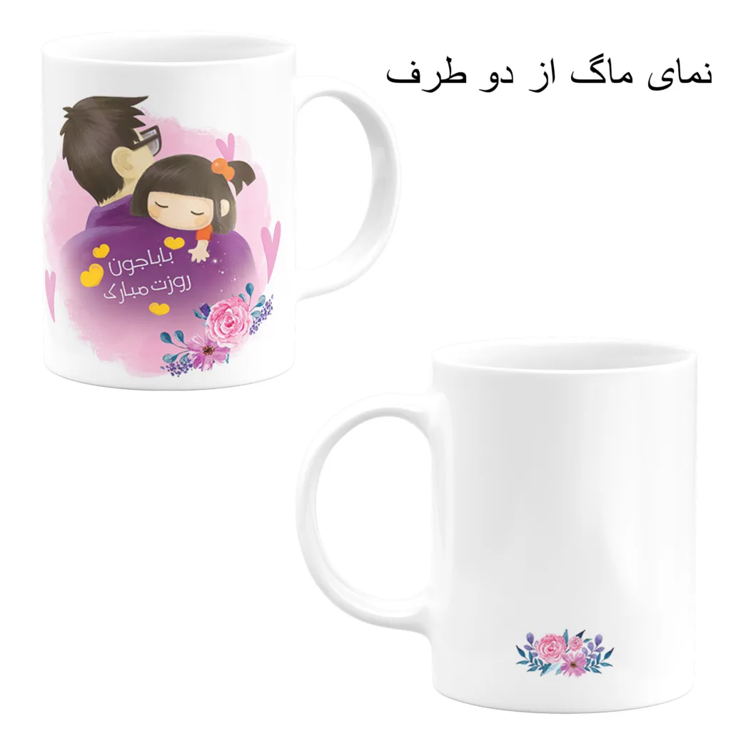 ست هدیه ماگ طرح روز پدر کد A6 مجموعه 4 عددی