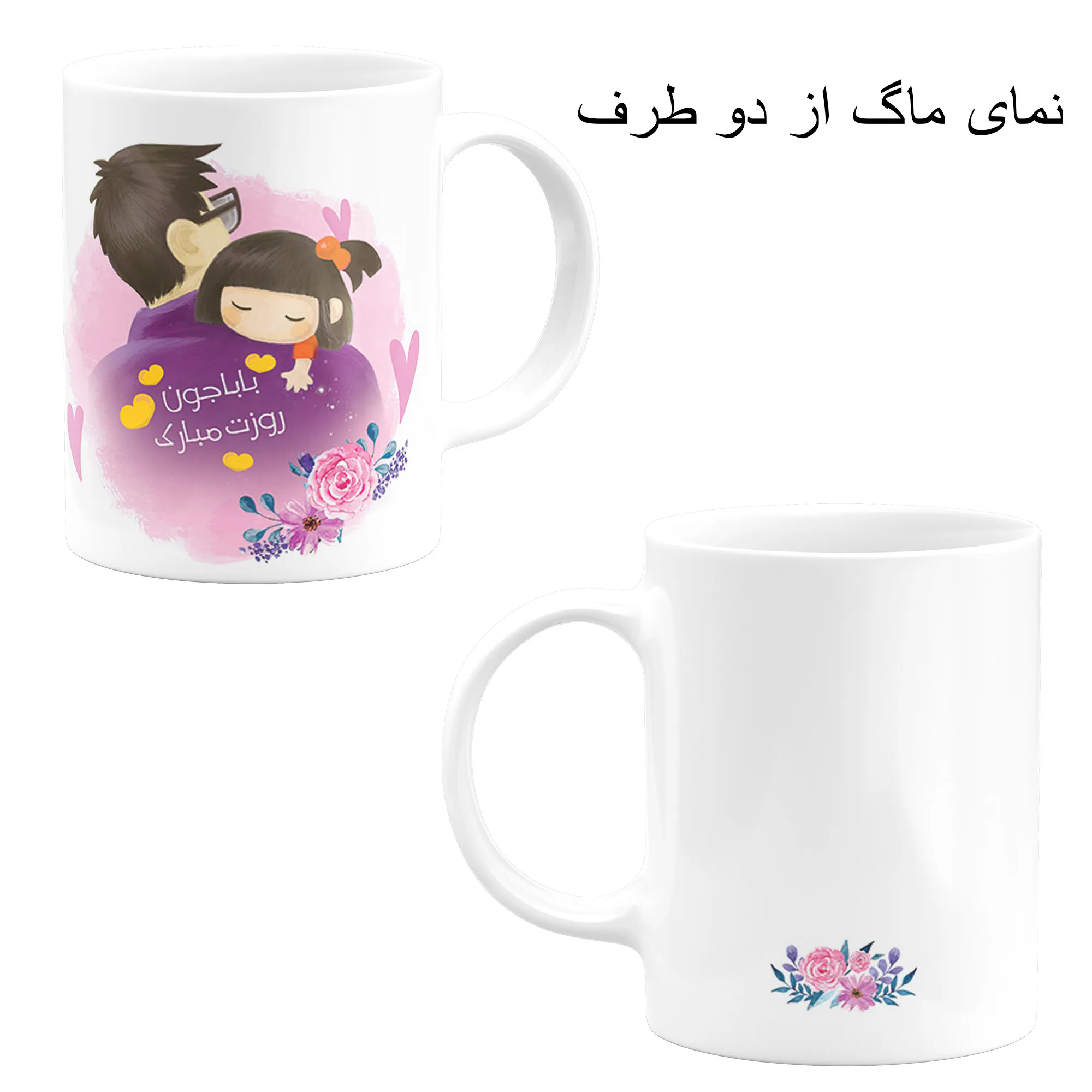 ست هدیه ماگ طرح روز پدر کد A6 مجموعه 4 عددی