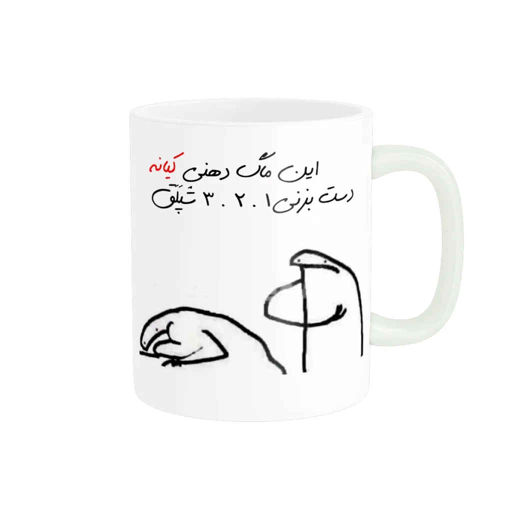 ماگ مدل شخصی کیان کد 431