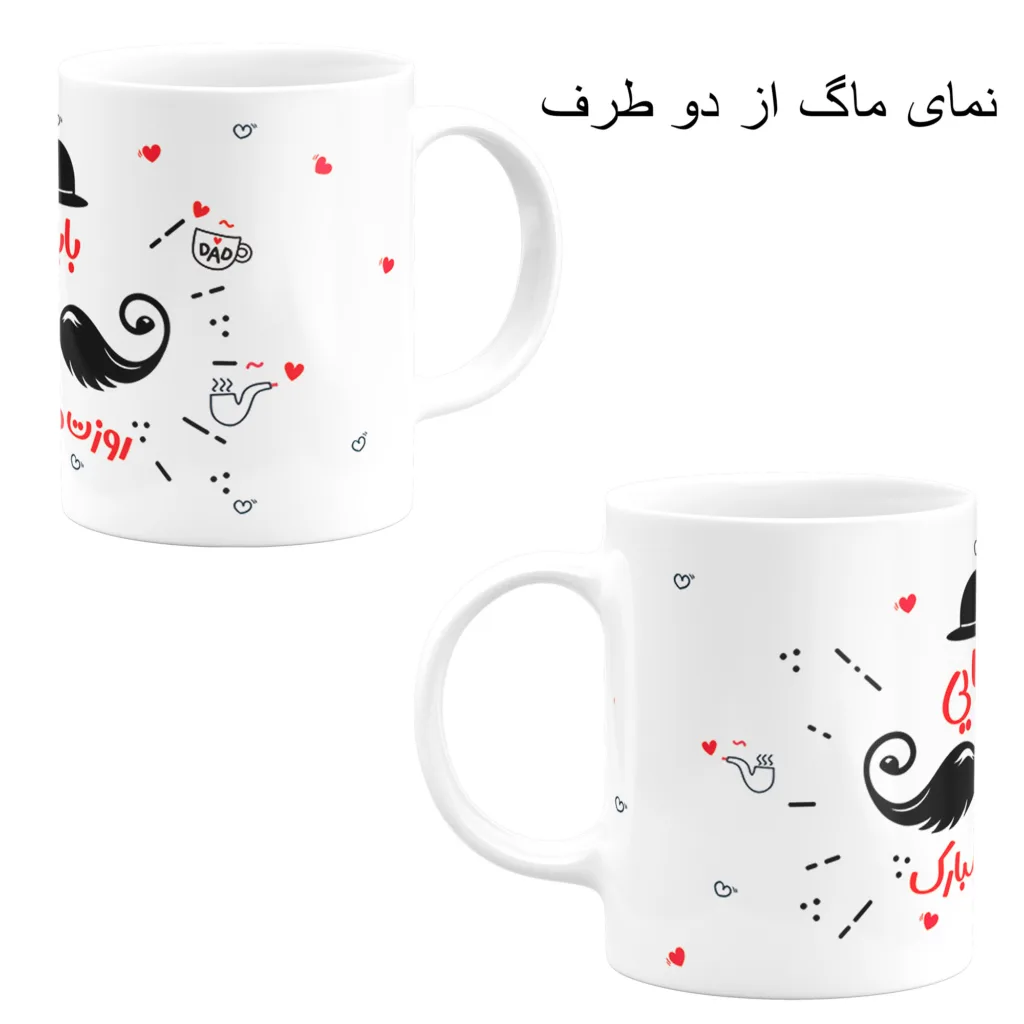 ست هدیه ماگ طرح روز پدر کد A5 مجموعه 4 عددی