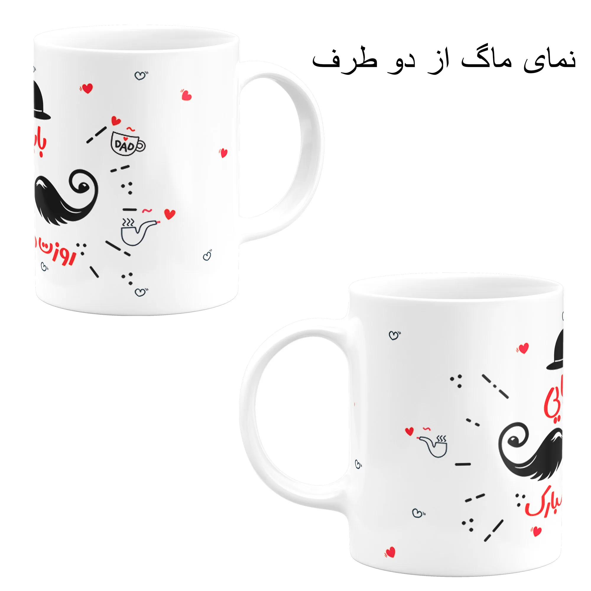 ست هدیه ماگ طرح روز پدر کد A5 مجموعه 4 عددی